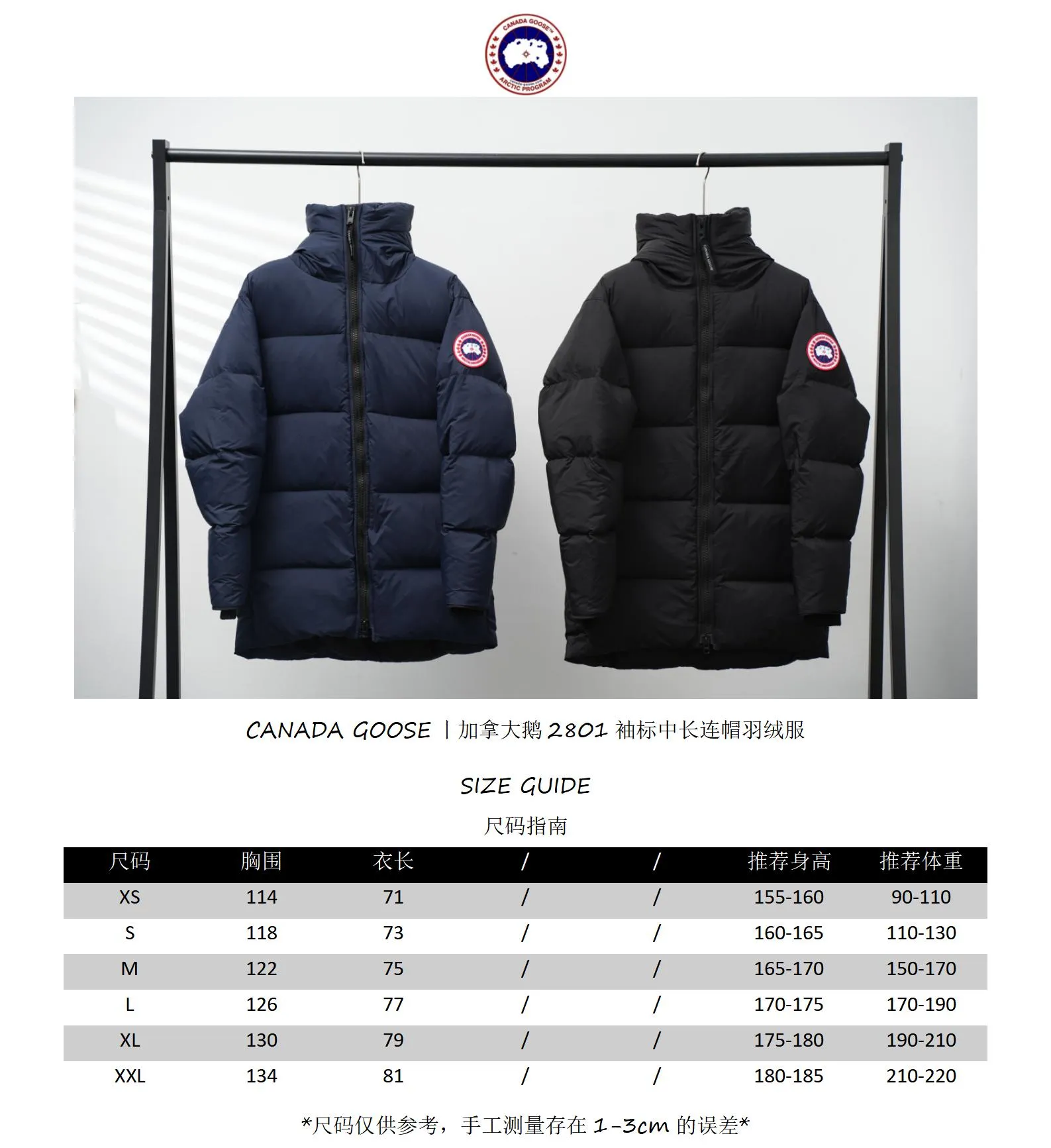 Size chart # CANADA GOOSE丨Canada Goose 2801 armband mid-length hooded down jacket Size: XS-XXL P940